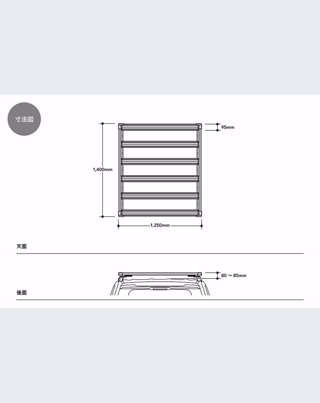JAOS Flat Rack Set (B411460NS)