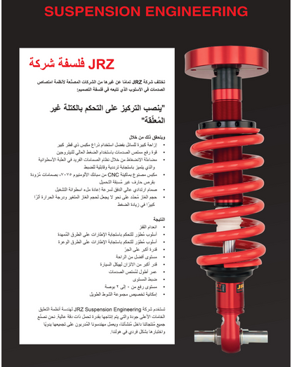 JRZ AT-PRO Double Adjustable Shocks – GMC Sierra 1500